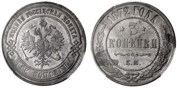 3 Копейка Российская империя (1720-1917) Медь Николай II (1868-1918)