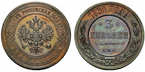 3 Копейка Российская империя (1720-1917) Медь Николай II (1868-1918)
