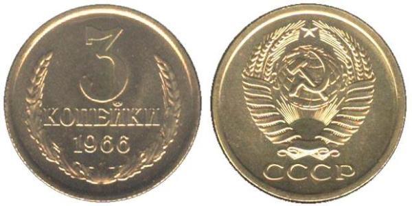 3 Копейка СССР (1922 - 1991) Никель/Медь 