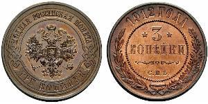 3 Копійка Російська імперія (1720-1917) Мідь Микола II (1868-1918)