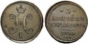 3 Копійка Російська імперія (1720-1917) Мідь Микола I (1796-1855)