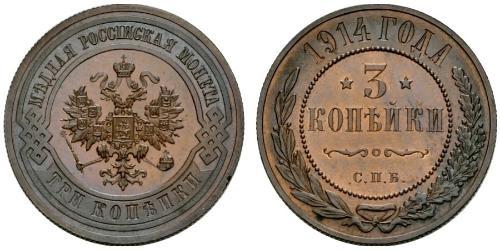 3 Копійка Російська імперія (1720-1917) Мідь Микола II (1868-1918)