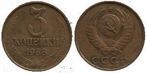 3 Копійка СРСР (1922 - 1991) Нікель/Мідь 