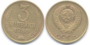3 Копійка СРСР (1922 - 1991) Нікель/Мідь 