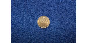 3 Копійка СРСР (1922 - 1991) Нікель/Мідь 