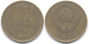 3 Копійка СРСР (1922 - 1991) Нікель/Мідь 