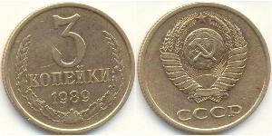 3 Копійка СРСР (1922 - 1991) Нікель/Мідь 
