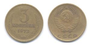 3 Копійка СРСР (1922 - 1991) Нікель/Мідь 
