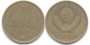 3 Копійка СРСР (1922 - 1991) Нікель/Мідь 