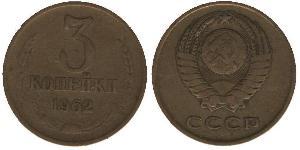 3 Копійка СРСР (1922 - 1991) Нікель/Мідь 