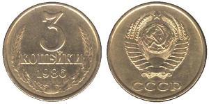 3 Копійка СРСР (1922 - 1991) Нікель/Мідь 