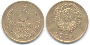 3 Копійка СРСР (1922 - 1991) Нікель/Мідь 