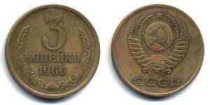 3 Копійка СРСР (1922 - 1991) Нікель/Мідь 