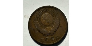 3 Копійка СРСР (1922 - 1991) Нікель/Мідь 