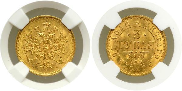 3 Рубль Российская империя (1720-1917) Золото Александр II (1818-1881)