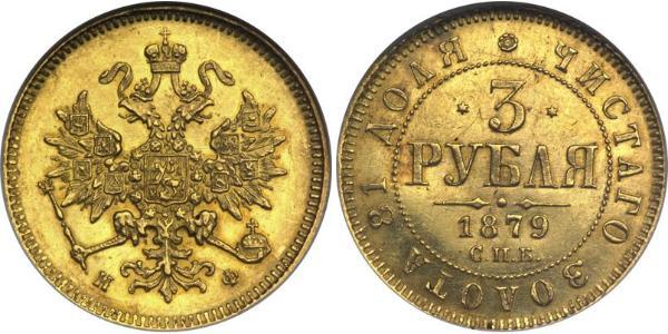 3 Рубль Російська імперія (1720-1917) Золото Олександр II (1818-1881)