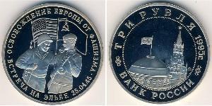 3 Рубль Российская Федерация  (1991 - ) Никель/Медь 