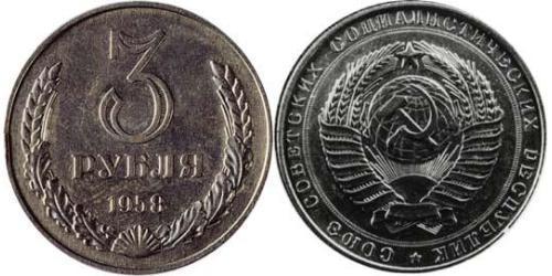 3 Рубль СССР (1922 - 1991) Никель/Медь 