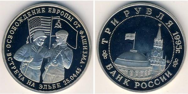 3 Рубль Російська Федерація (1991 - ) Нікель/Мідь 