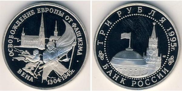 3 Рубль Російська Федерація (1991 - ) Нікель/Мідь 