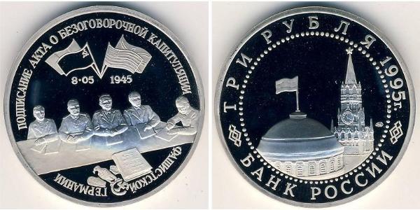 3 Рубль Російська Федерація (1991 - ) Нікель/Мідь 