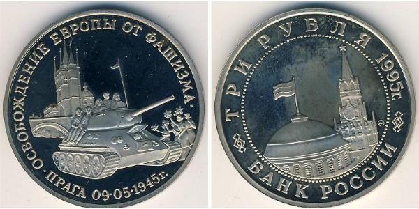 3 Рубль Російська Федерація (1991 - ) Нікель/Мідь 