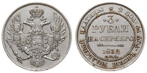 3 Рубль Російська імперія (1720-1917) Платина Микола I (1796-1855)