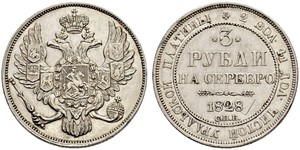 3 Рубль Російська імперія (1720-1917) Платина Микола I (1796-1855)