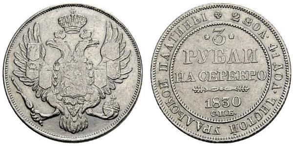 3 Рубль Російська імперія (1720-1917) Платина Микола I (1796-1855)
