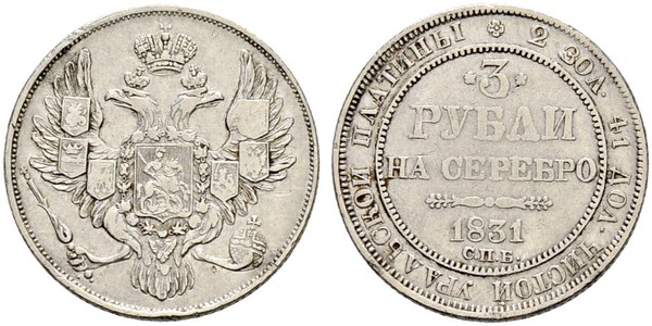 3 Рубль Російська імперія (1720-1917) Платина Микола I (1796-1855)