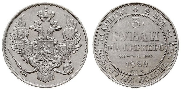 3 Рубль Російська імперія (1720-1917) Платина Микола I (1796-1855)