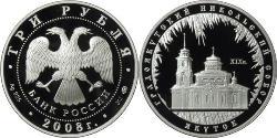 3 Рубль Российская Федерация  (1991 - ) Серебро 