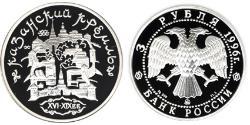 3 Рубль Российская Федерация  (1991 - ) Серебро 