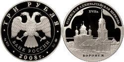 3 Рубль Российская Федерация  (1991 - ) Серебро 