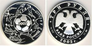 3 Рубль Российская Федерация  (1991 - ) Серебро 
