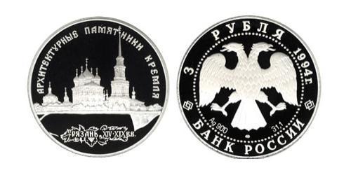 3 Рубль Российская Федерация  (1991 - ) Серебро 