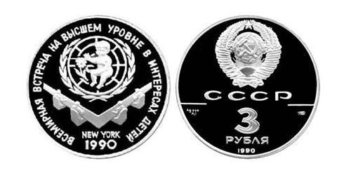 3 Рубль Российская Федерация  (1991 - ) Серебро 