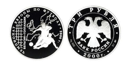 3 Рубль Российская Федерация  (1991 - ) Серебро 