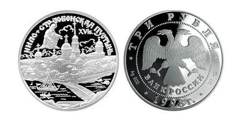 3 Рубль Российская Федерация  (1991 - ) Серебро 