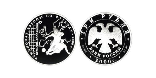 3 Рубль Российская Федерация  (1991 - ) Серебро 