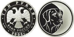 3 Рубль Російська Федерація (1991 - ) Срібло 