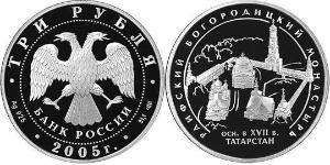 3 Рубль Російська Федерація (1991 - ) Срібло 