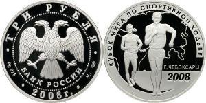 3 Рубль Російська Федерація (1991 - ) Срібло 