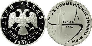 3 Рубль Російська Федерація (1991 - ) Срібло 