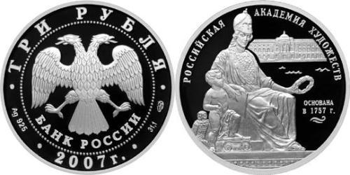 3 Рубль Російська Федерація (1991 - ) Срібло 
