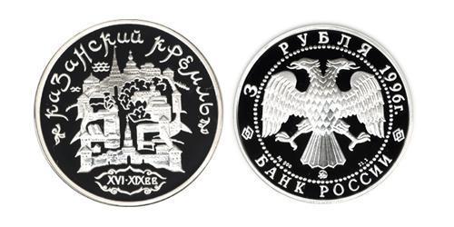 3 Рубль Російська Федерація (1991 - ) Срібло 