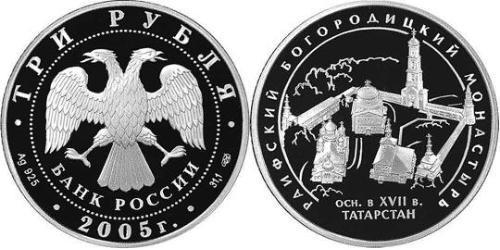 3 Рубль Російська Федерація (1991 - ) Срібло 