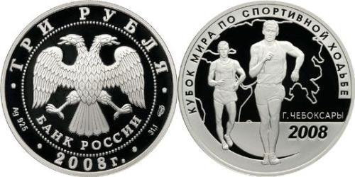 3 Рубль Російська Федерація (1991 - ) Срібло 