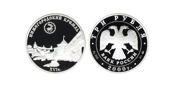 3 Рубль Російська Федерація (1991 - ) Срібло 