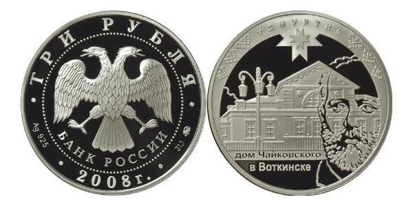 3 Рубль Російська Федерація (1991 - ) Срібло 